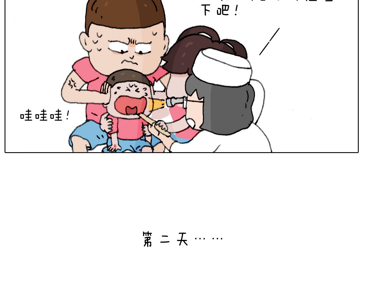 病人就应该好好休息~(1/2)-第137话