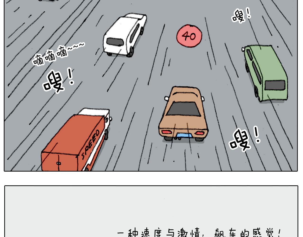 病人就应该好好休息~(1/2)-第137话