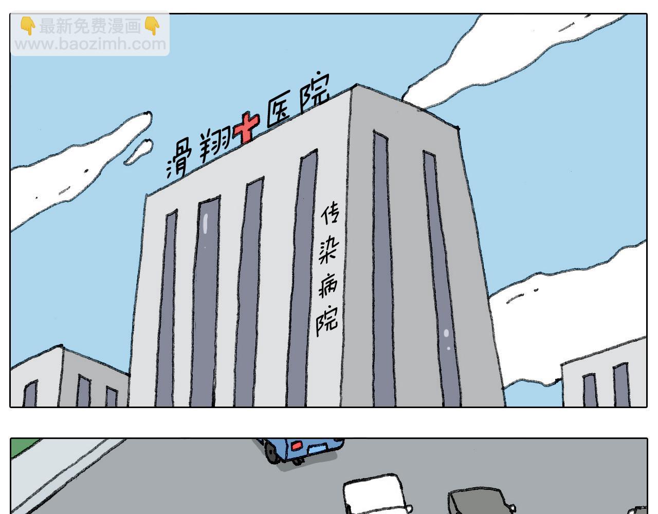 病人就应该好好休息~(1/2)-第137话