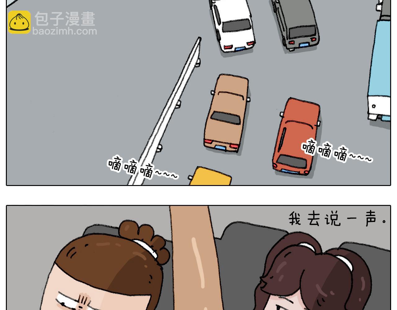 病人就应该好好休息~(1/2)-第137话