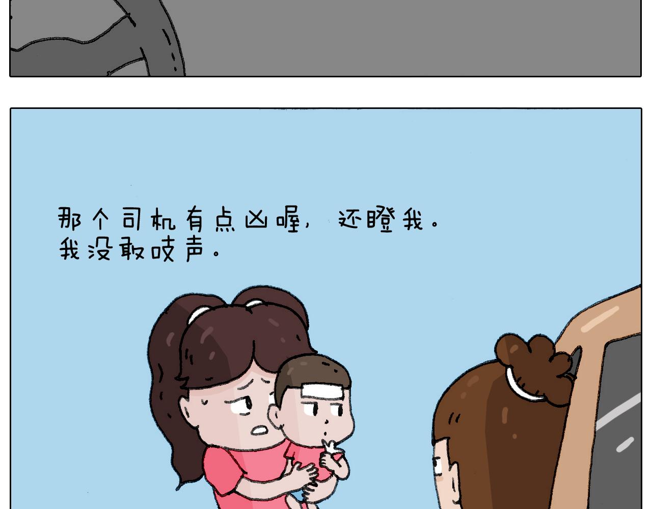 病人就应该好好休息~(1/2)-第137话