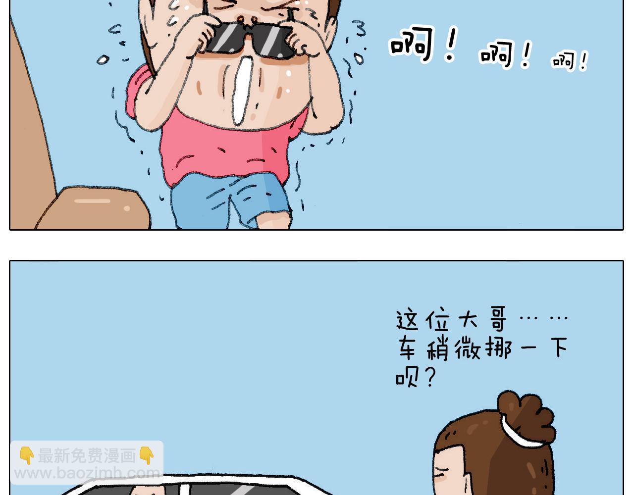 病人就应该好好休息~(1/2)-第137话