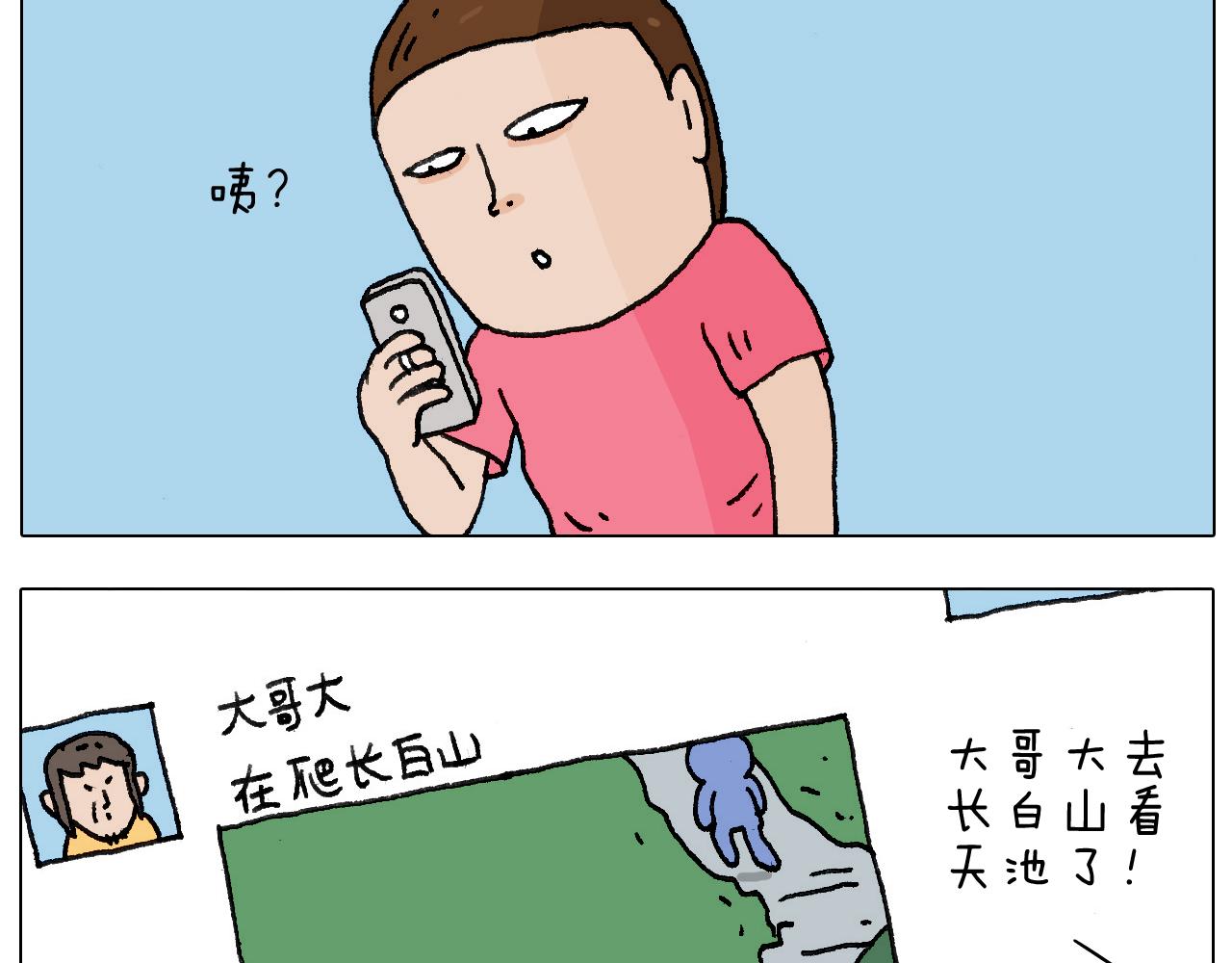 病人就应该好好休息~(1/2)-第137话