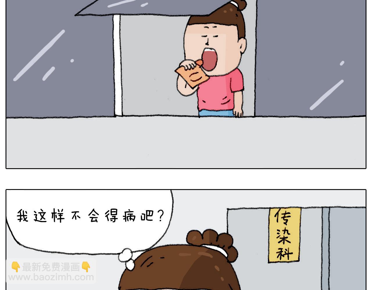 病人就应该好好休息~(1/2)-第137话