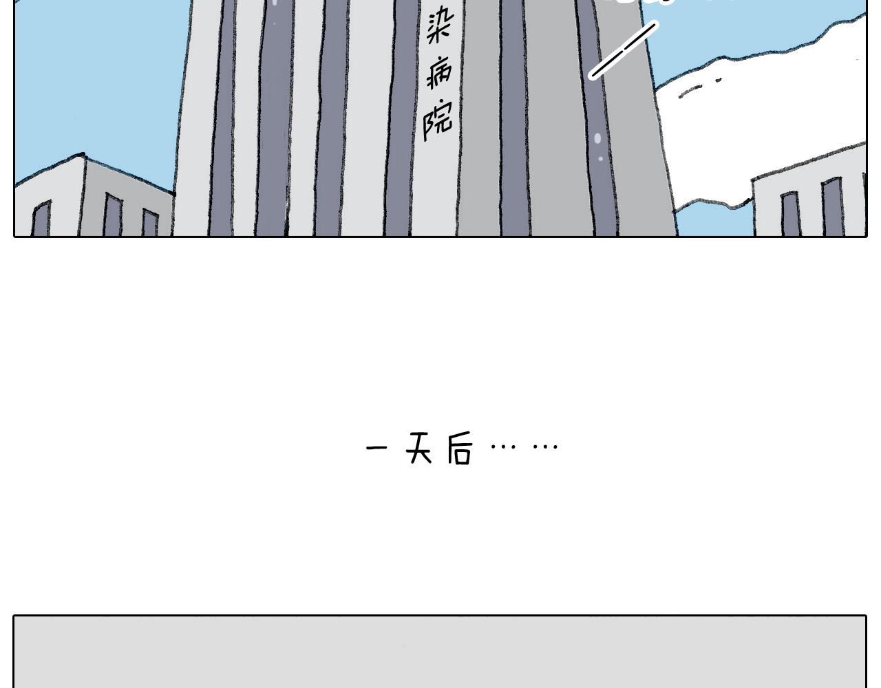 病人就应该好好休息~(1/2)-第137话