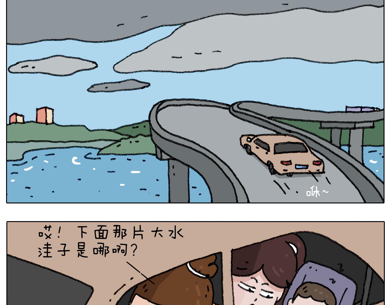 出去玩真是太危险啦(1/2)-第139话