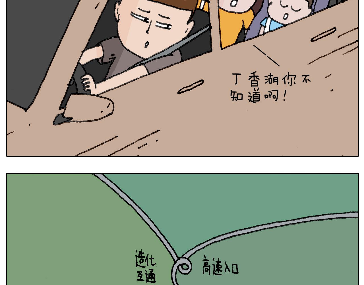 出去玩真是太危险啦(1/2)-第139话