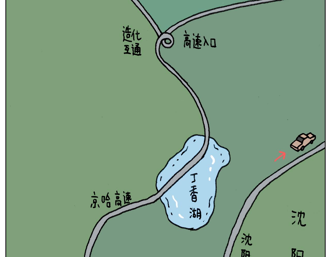 出去玩真是太危险啦(1/2)-第139话