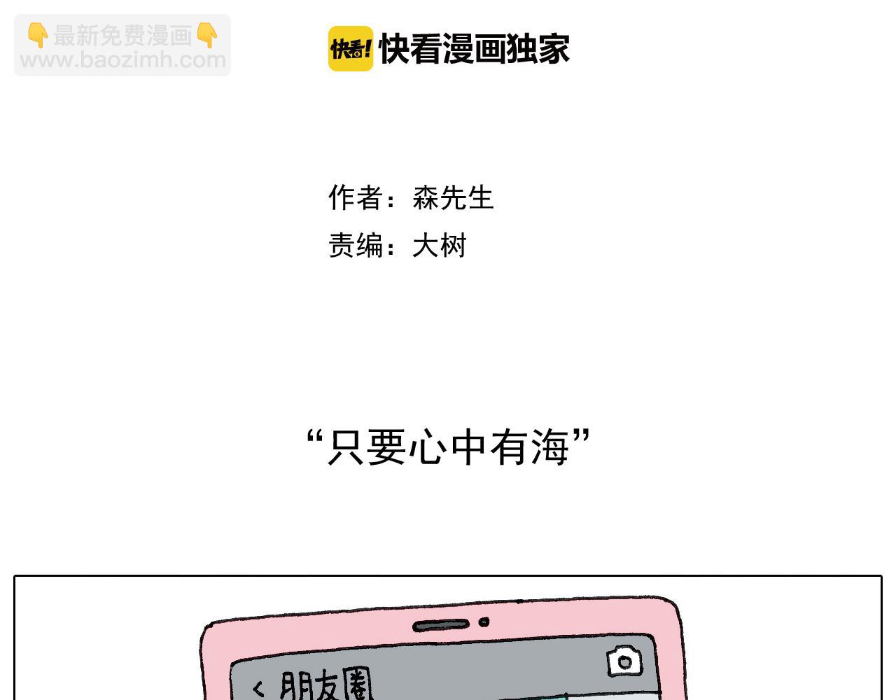 出去玩真是太危险啦(1/2)-第139话