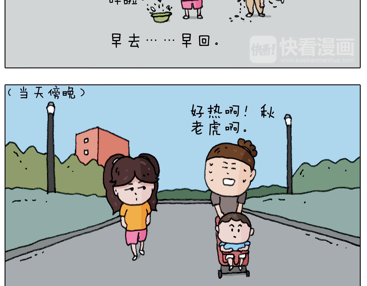 出去玩真是太危险啦(1/2)-第139话