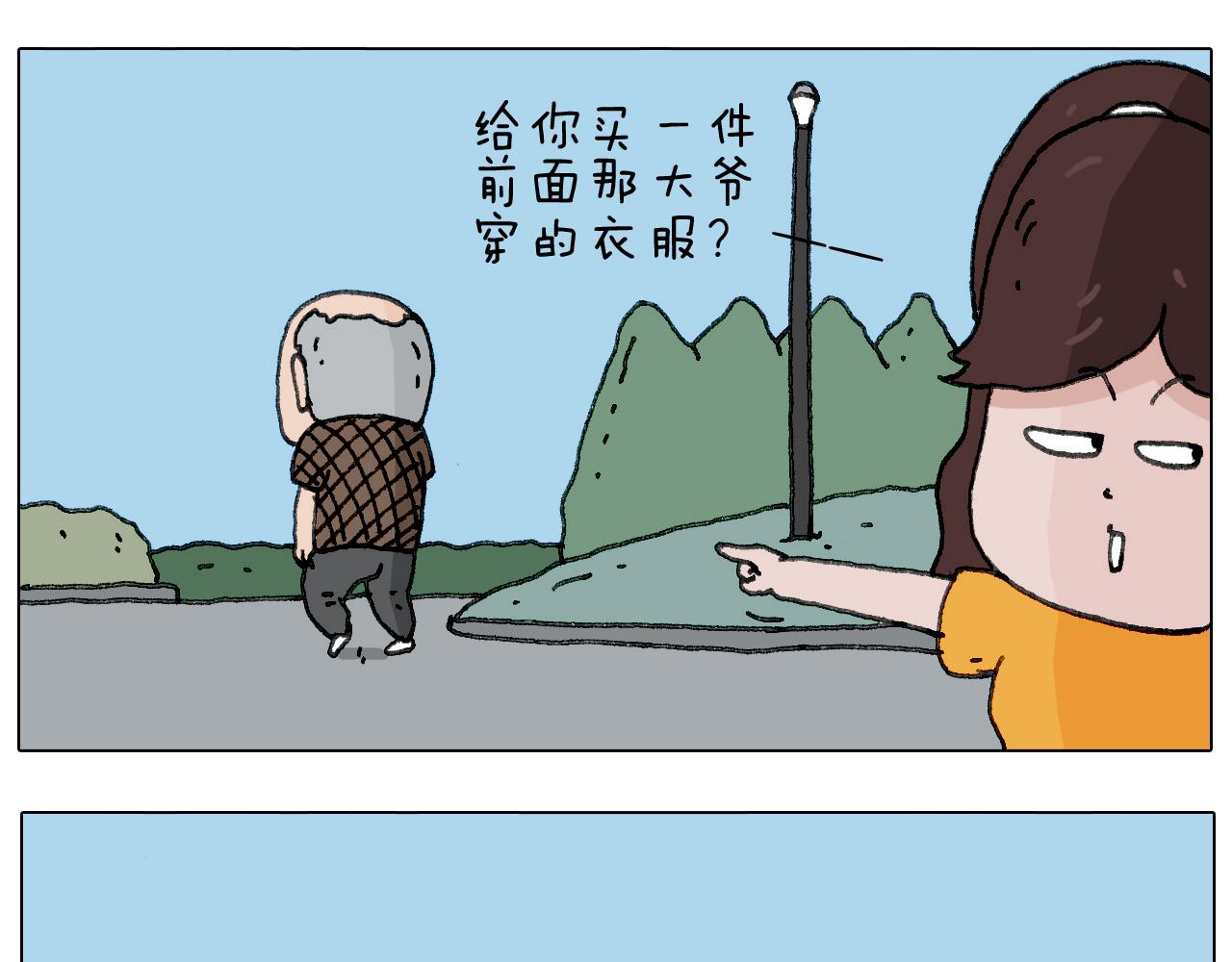 出去玩真是太危险啦(1/2)-第139话