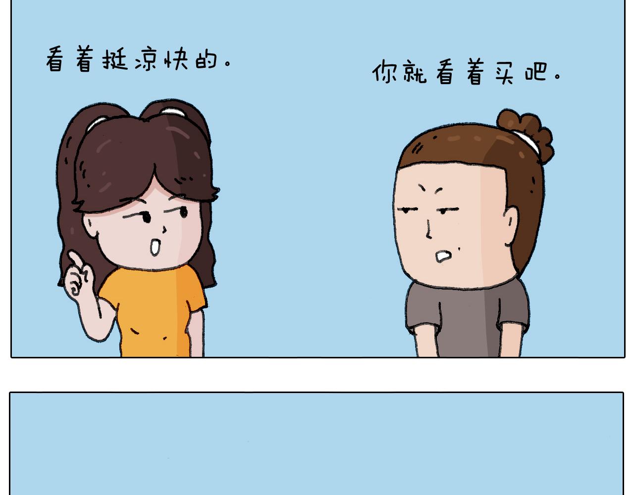 出去玩真是太危险啦(1/2)-第139话