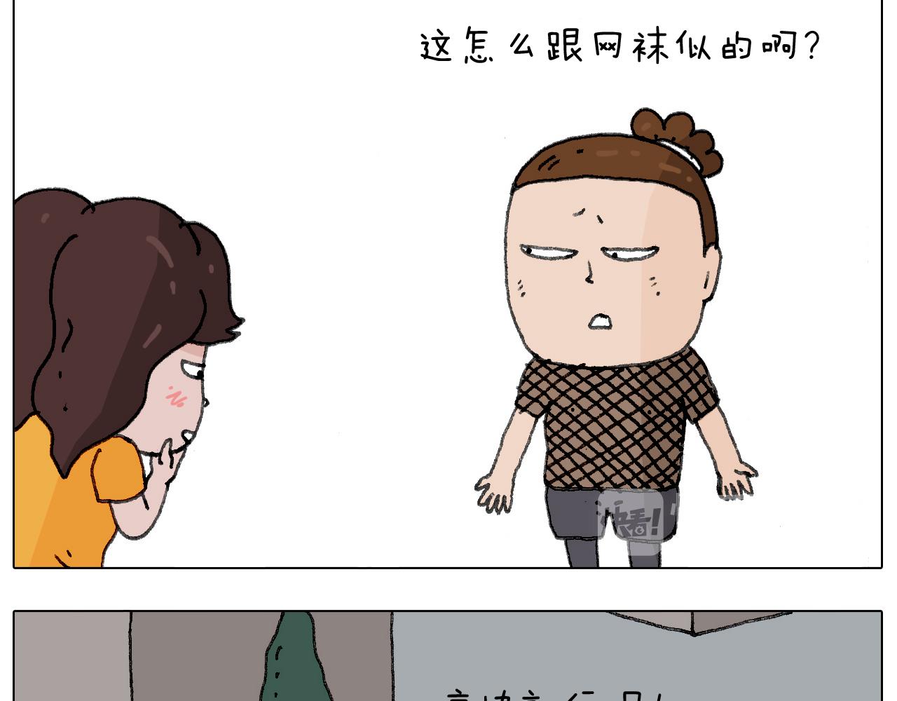 出去玩真是太危险啦(1/2)-第139话