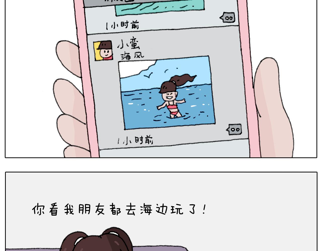 出去玩真是太危险啦(1/2)-第139话