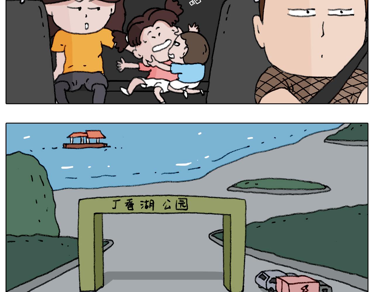 出去玩真是太危险啦(1/2)-第139话