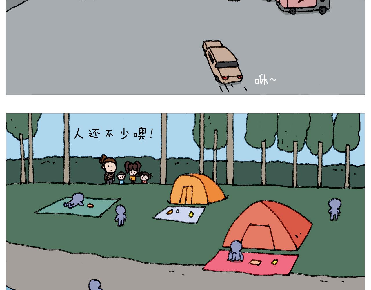 出去玩真是太危险啦(1/2)-第139话