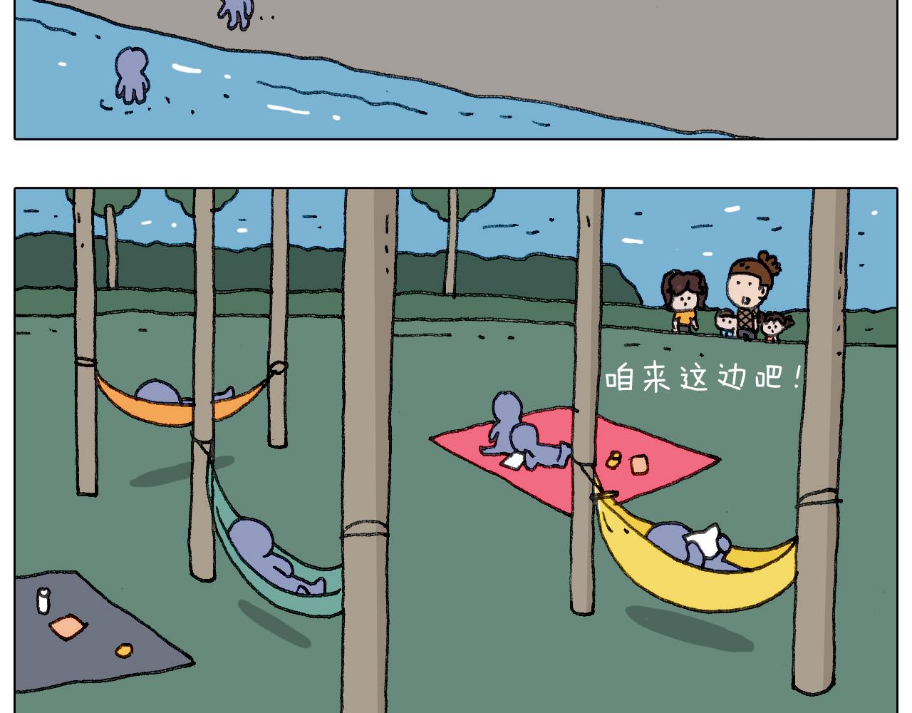 出去玩真是太危险啦(1/2)-第139话