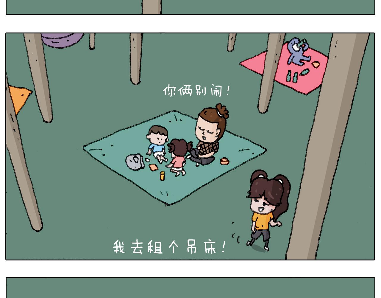 出去玩真是太危险啦(1/2)-第139话