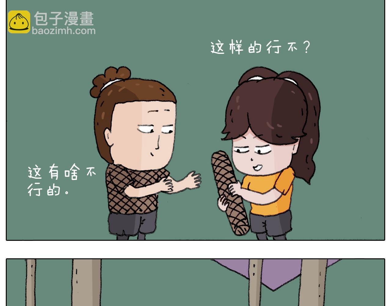 出去玩真是太危险啦(1/2)-第139话