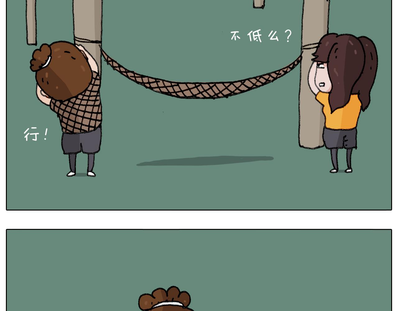 出去玩真是太危险啦(1/2)-第139话