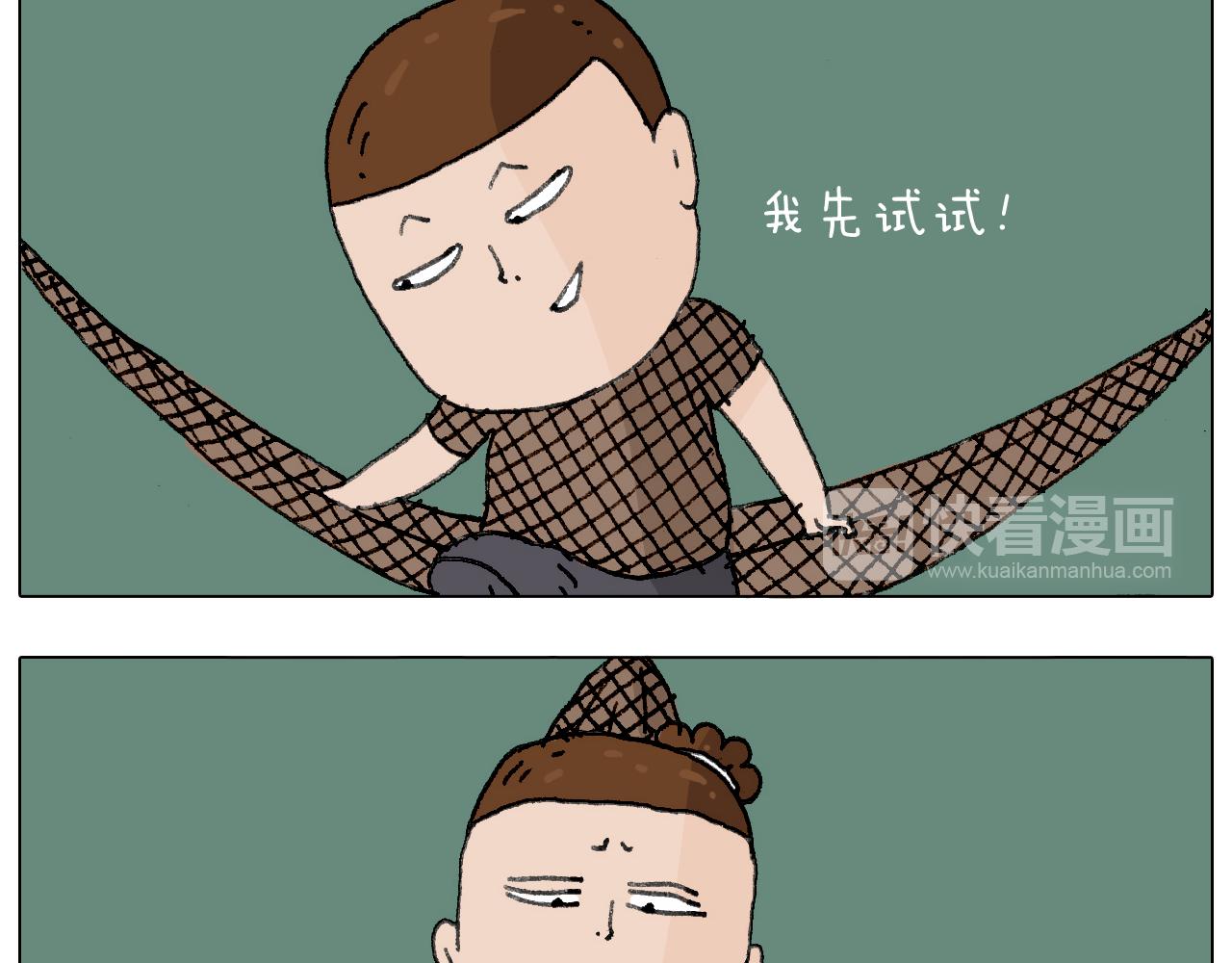 出去玩真是太危险啦(1/2)-第139话