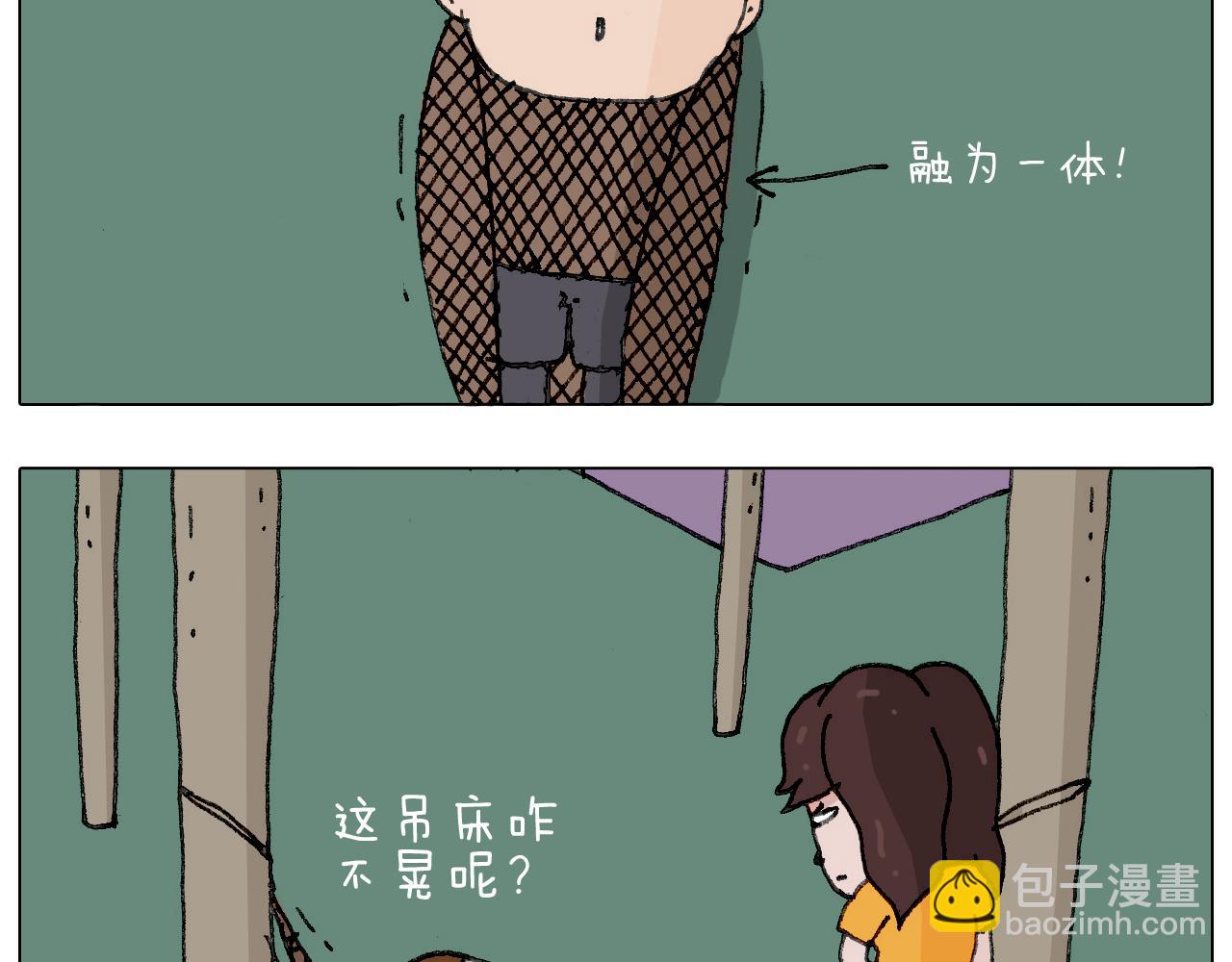 出去玩真是太危险啦(1/2)-第139话
