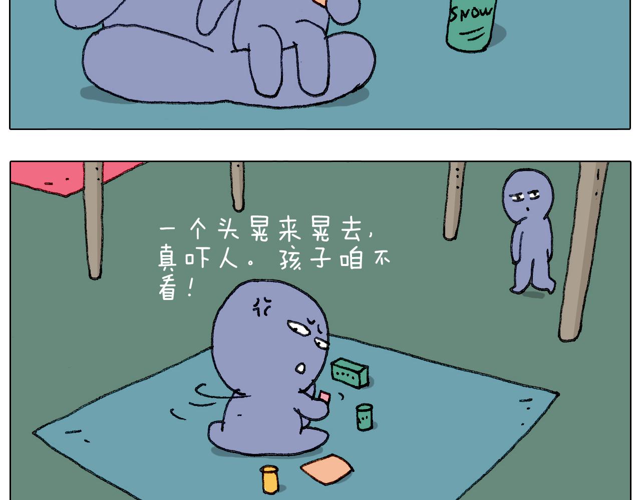 出去玩真是太危险啦(1/2)-第139话