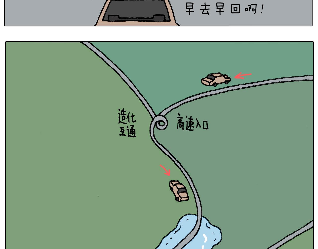 出去玩真是太危险啦(1/2)-第139话