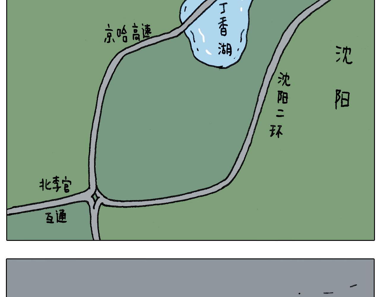 出去玩真是太危险啦(1/2)-第139话