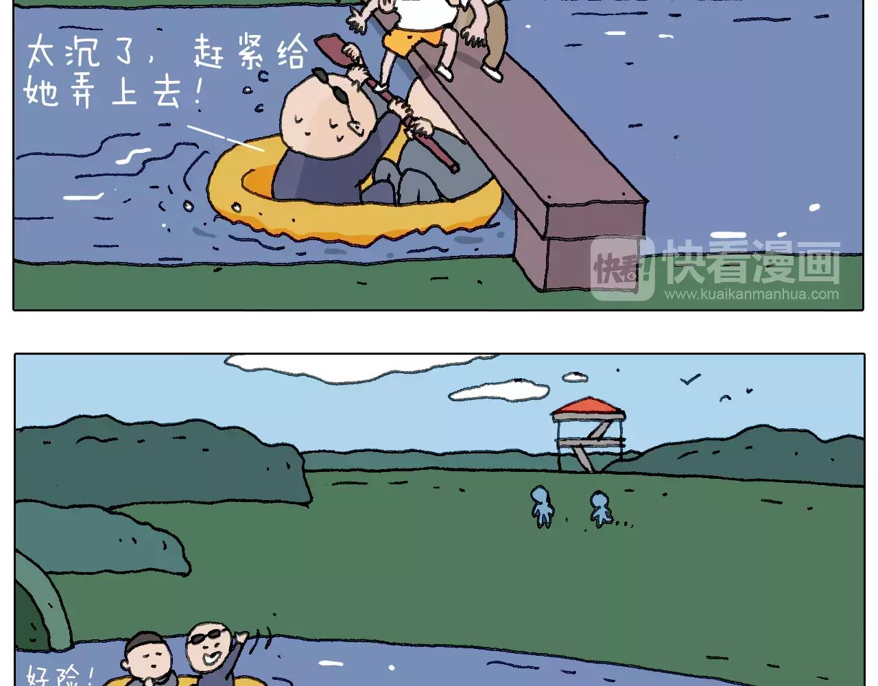 我老婆不要面子的啊（2）(1/2)-第141话