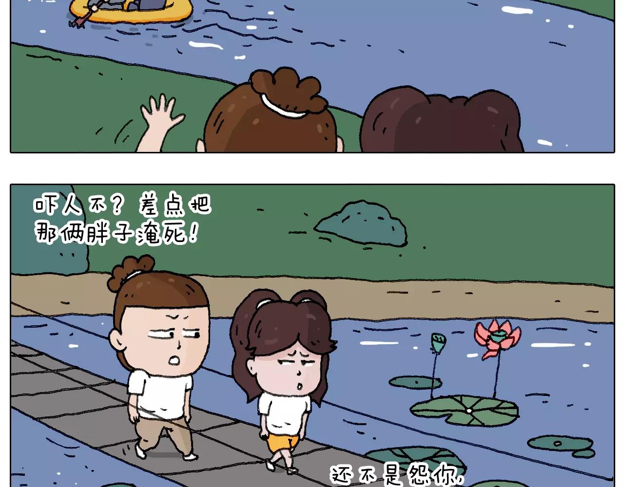 我老婆不要面子的啊（2）(1/2)-第141话