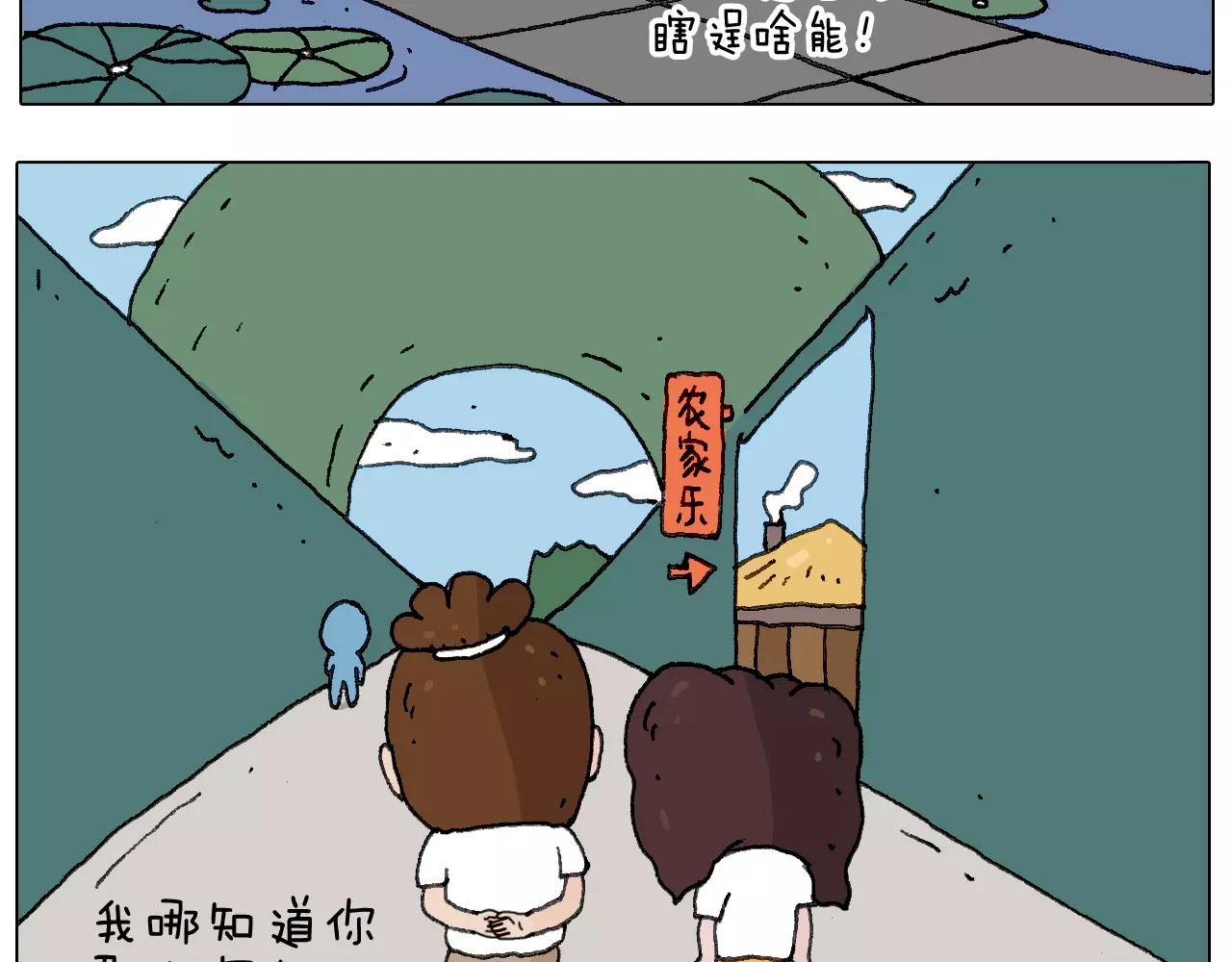 我老婆不要面子的啊（2）(1/2)-第141话