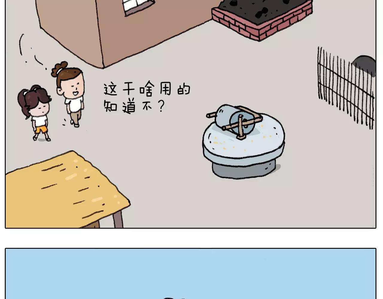 我老婆不要面子的啊（2）(1/2)-第141话