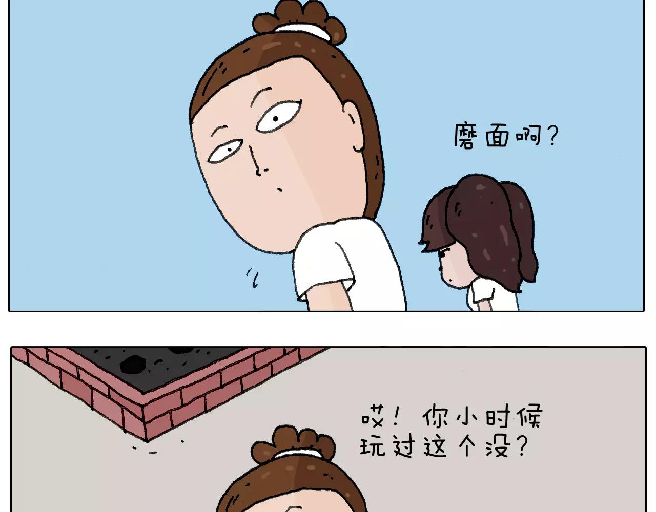 我老婆不要面子的啊（2）(1/2)-第141话
