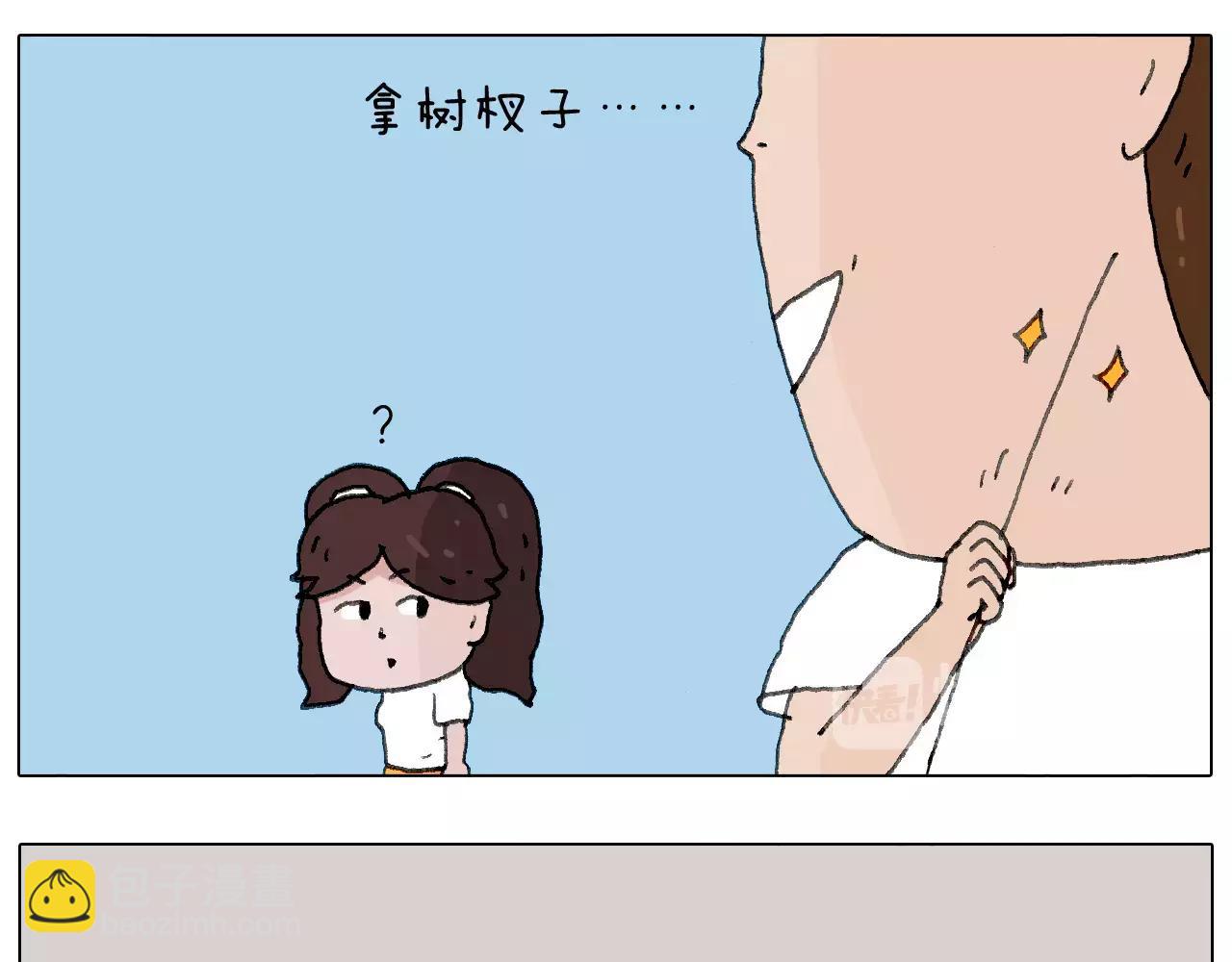 我老婆不要面子的啊（2）(1/2)-第141话