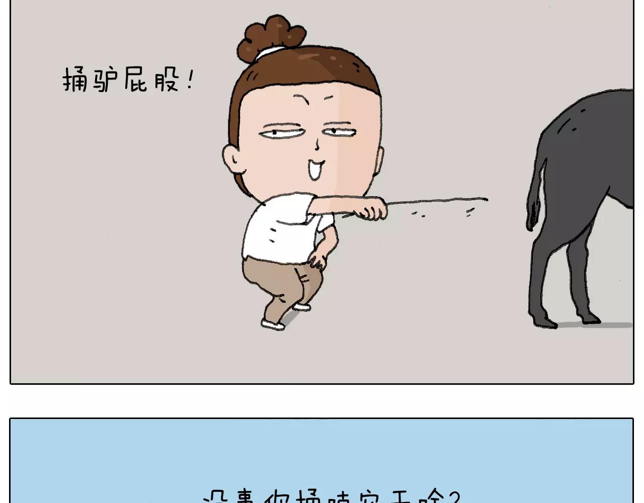 我老婆不要面子的啊（2）(1/2)-第141话