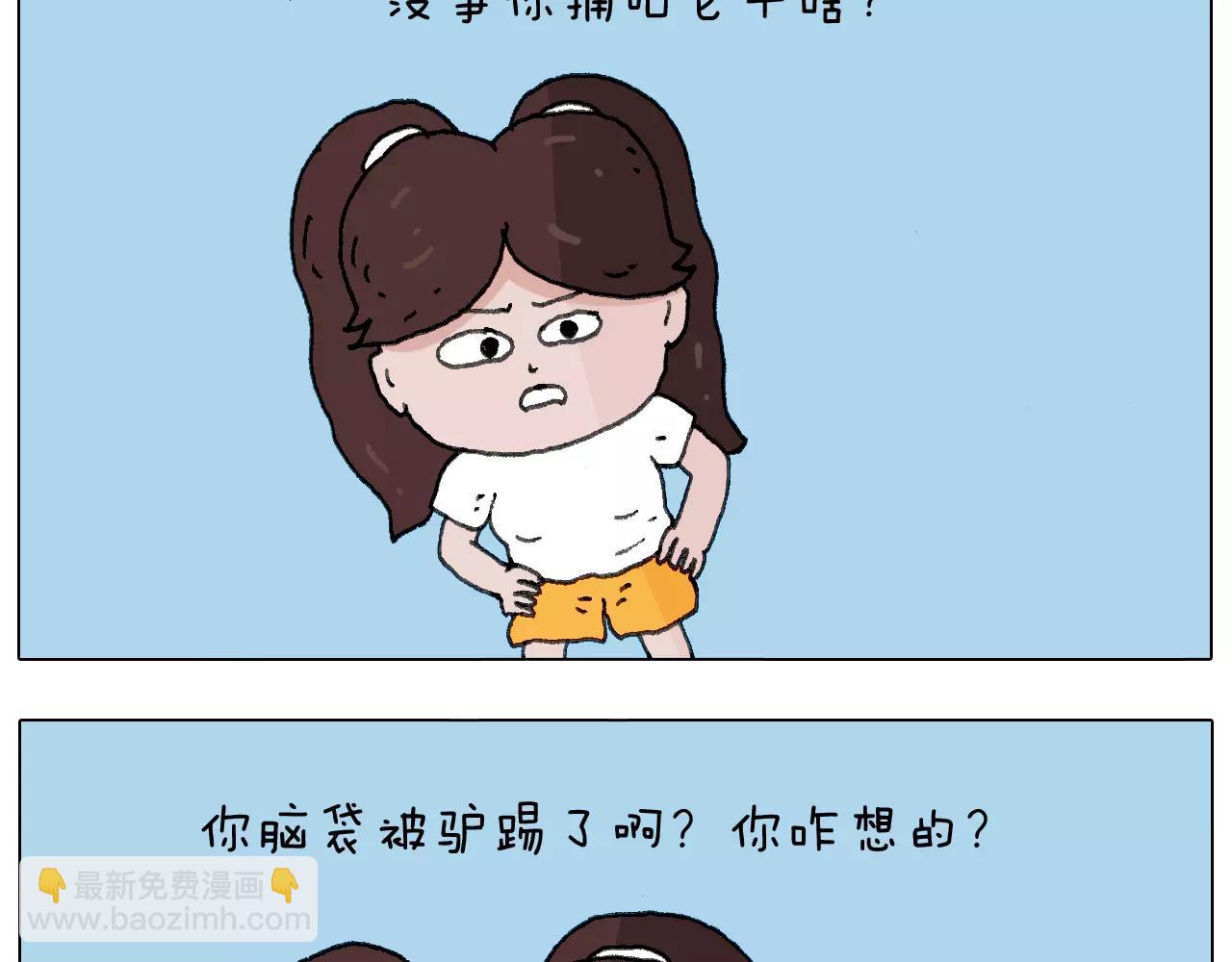 我老婆不要面子的啊（2）(1/2)-第141话