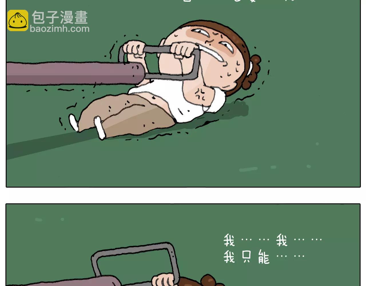 我老婆不要面子的啊（2）(1/2)-第141话
