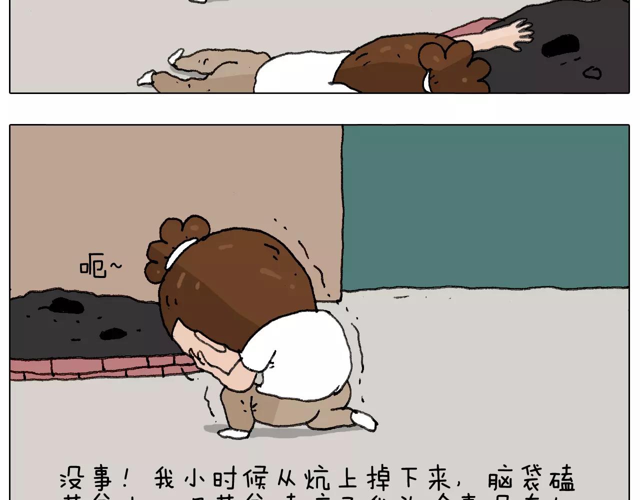 我老婆不要面子的啊（2）(1/2)-第141话