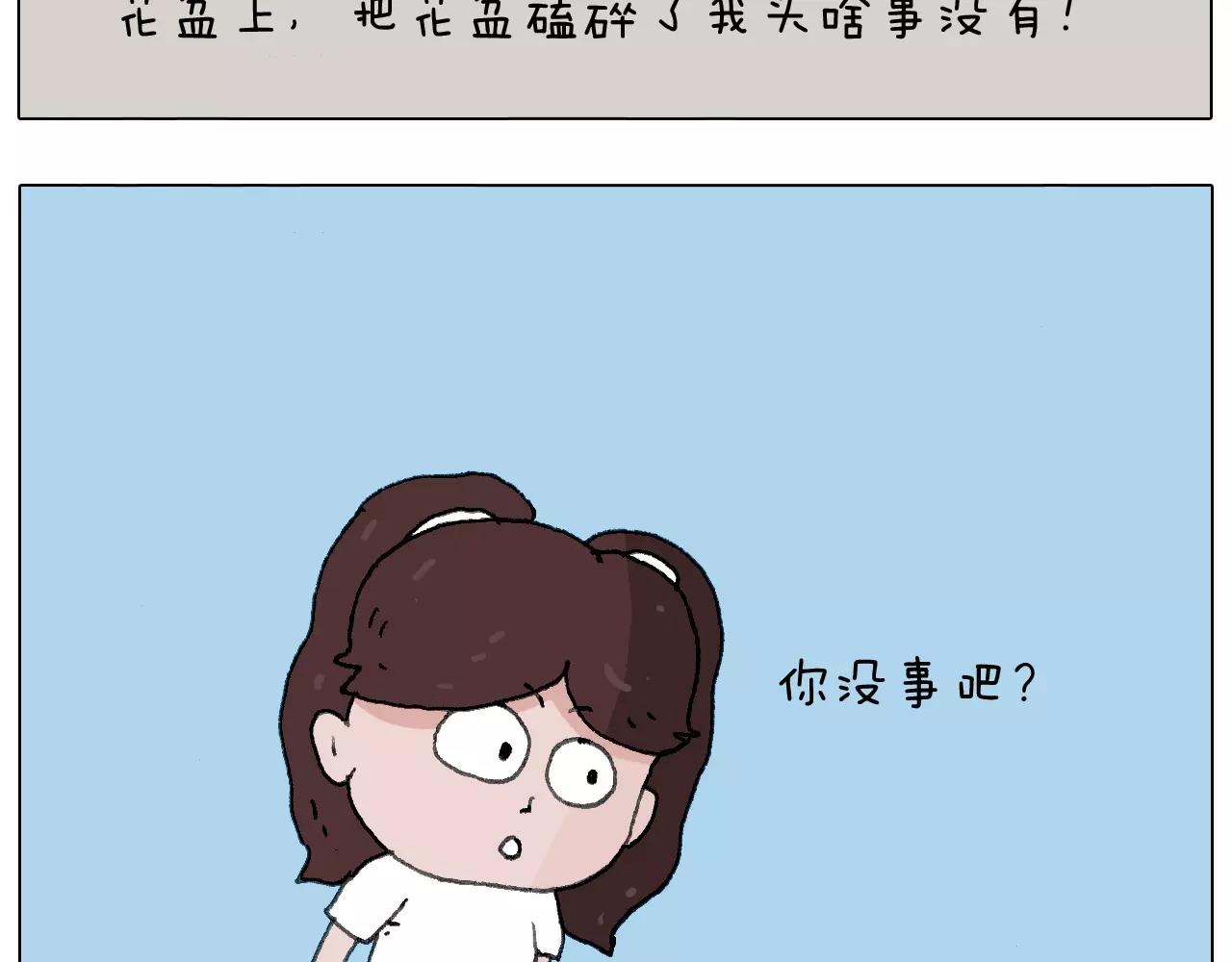我老婆不要面子的啊（2）(1/2)-第141话