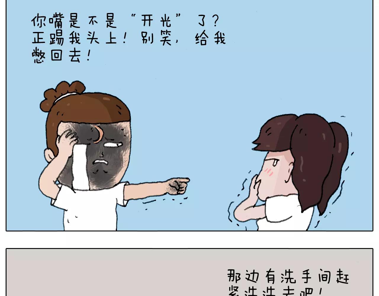 我老婆不要面子的啊（2）(1/2)-第141话