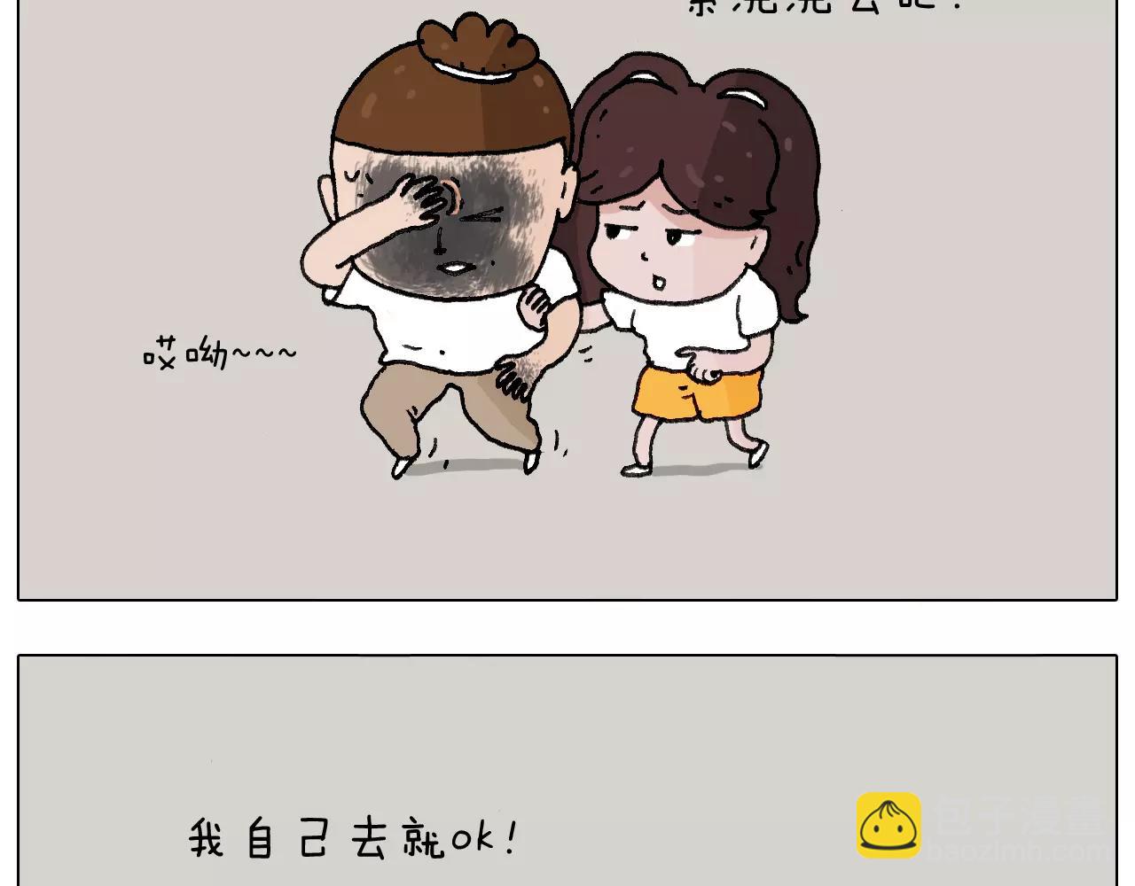 我老婆不要面子的啊（2）(1/2)-第141话