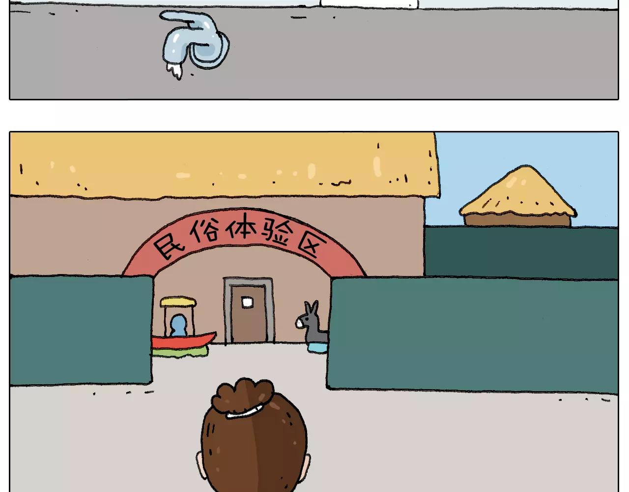 我老婆不要面子的啊（2）(1/2)-第141话