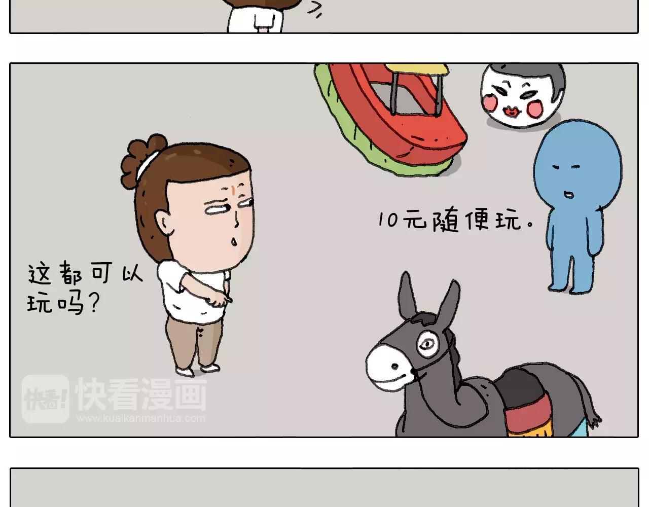 我老婆不要面子的啊（2）(1/2)-第141话