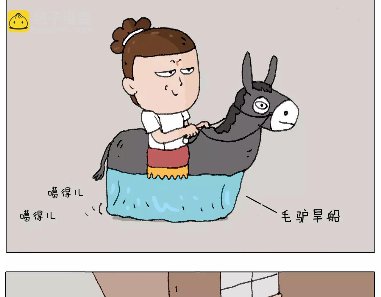 我老婆不要面子的啊（2）(1/2)-第141话