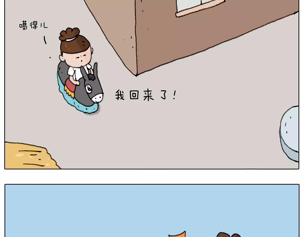 我老婆不要面子的啊（2）(1/2)-第141话
