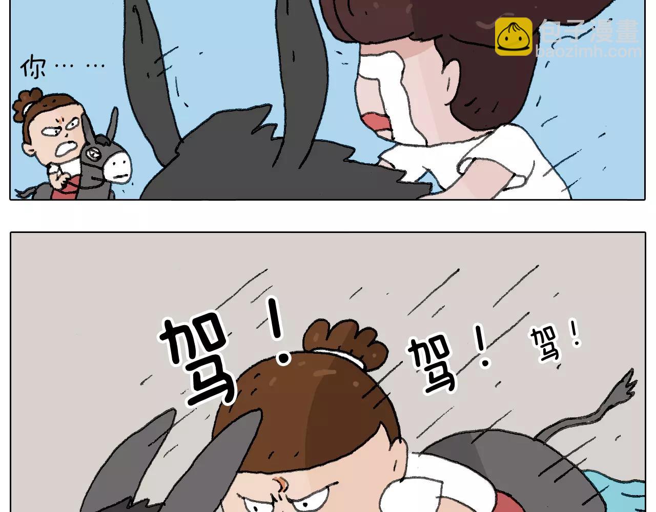 我老婆不要面子的啊（2）(1/2)-第141话