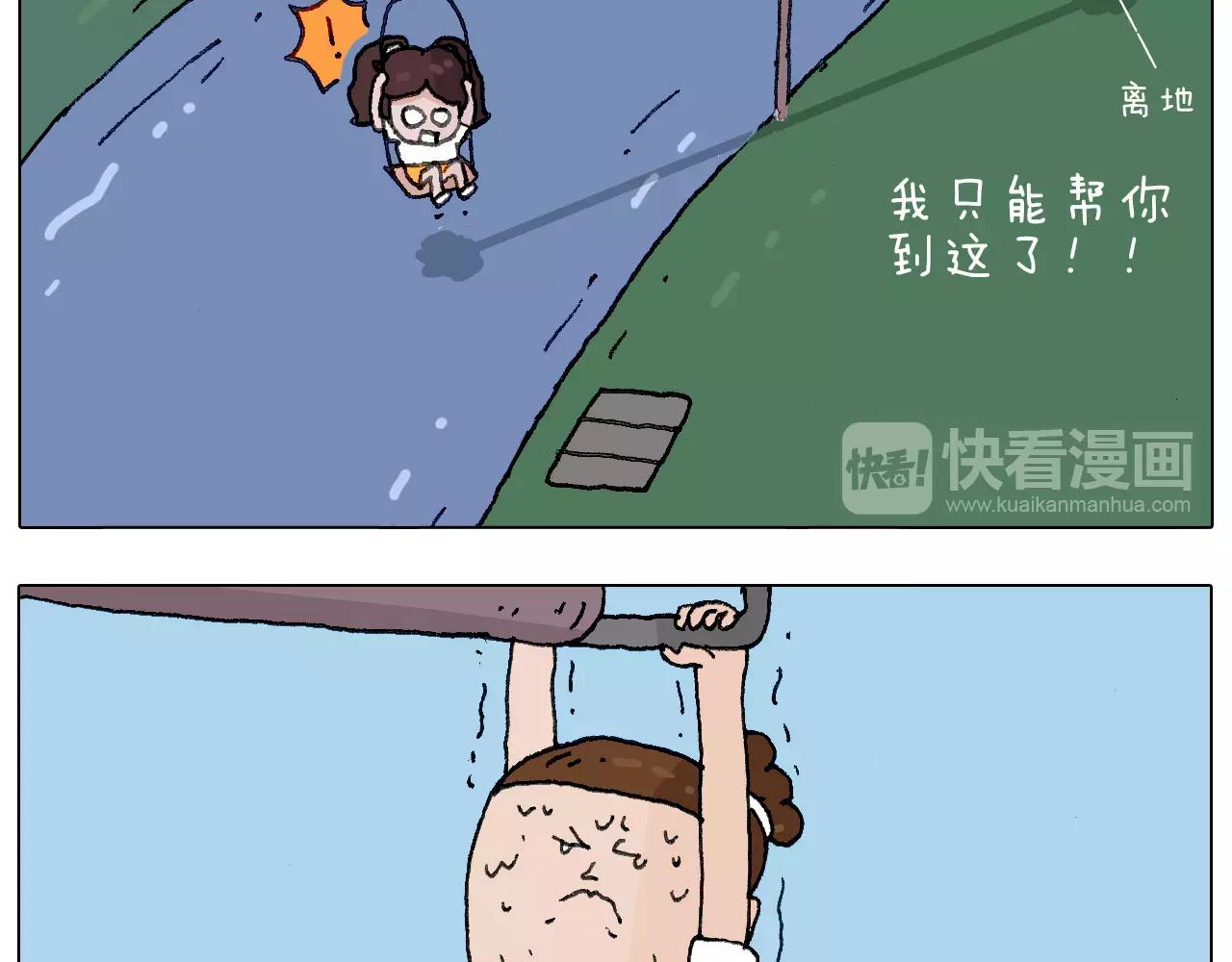 我老婆不要面子的啊（2）(1/2)-第141话