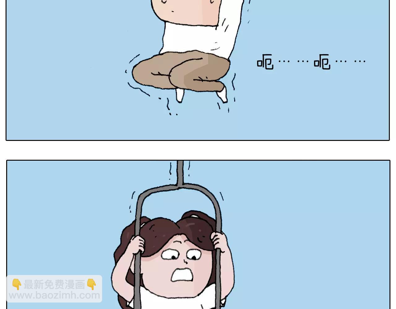 我老婆不要面子的啊（2）(1/2)-第141话