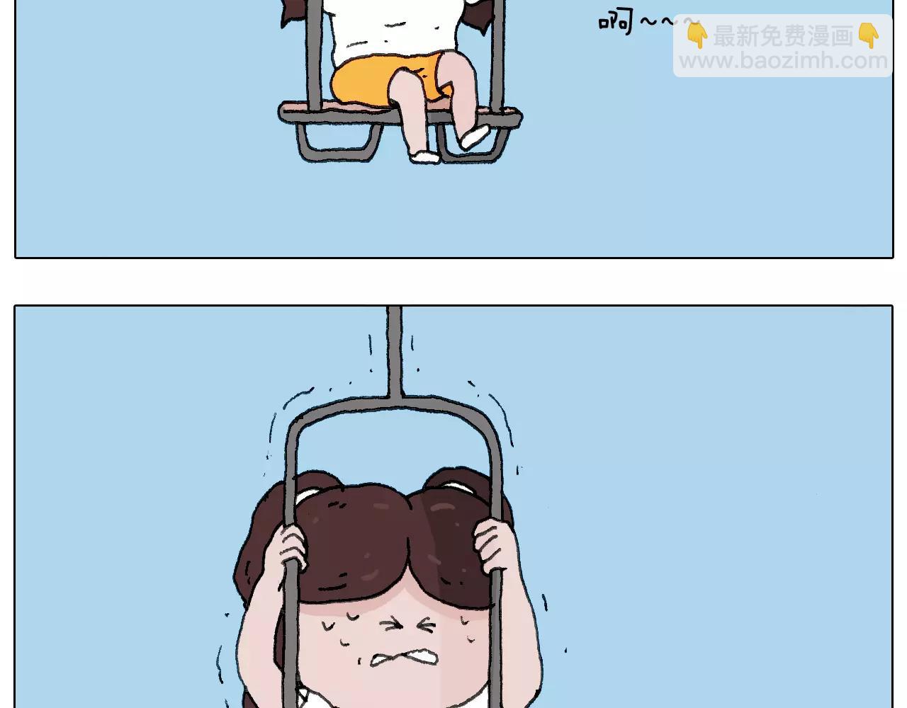 我老婆不要面子的啊（2）(1/2)-第141话
